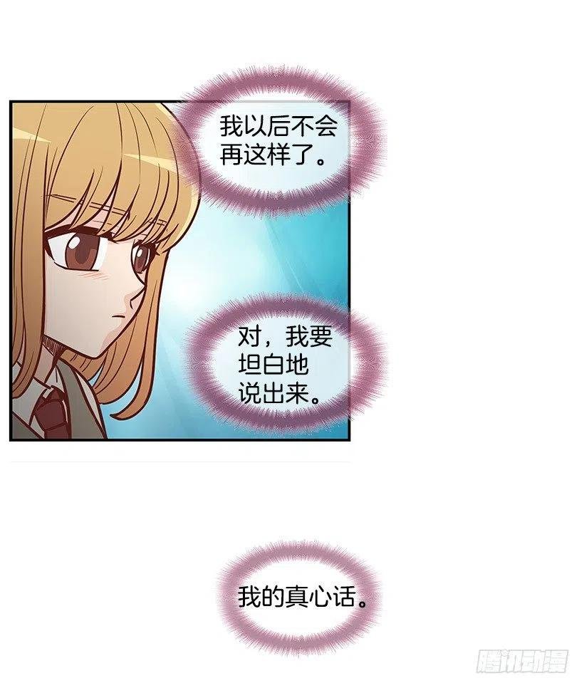 坦白