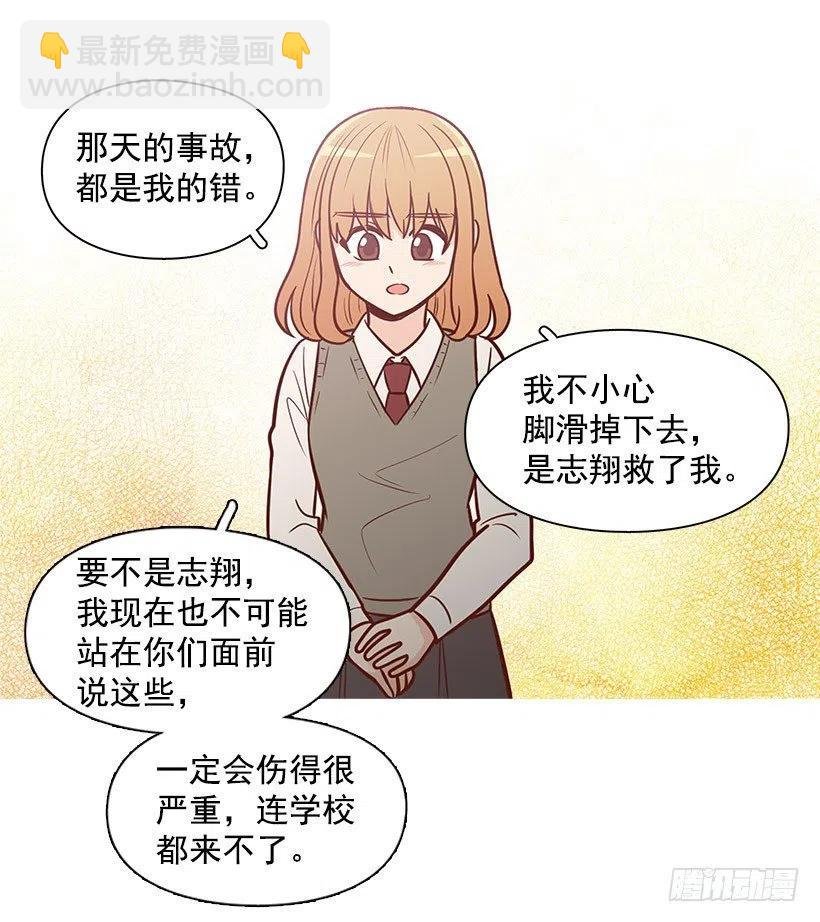 坦白