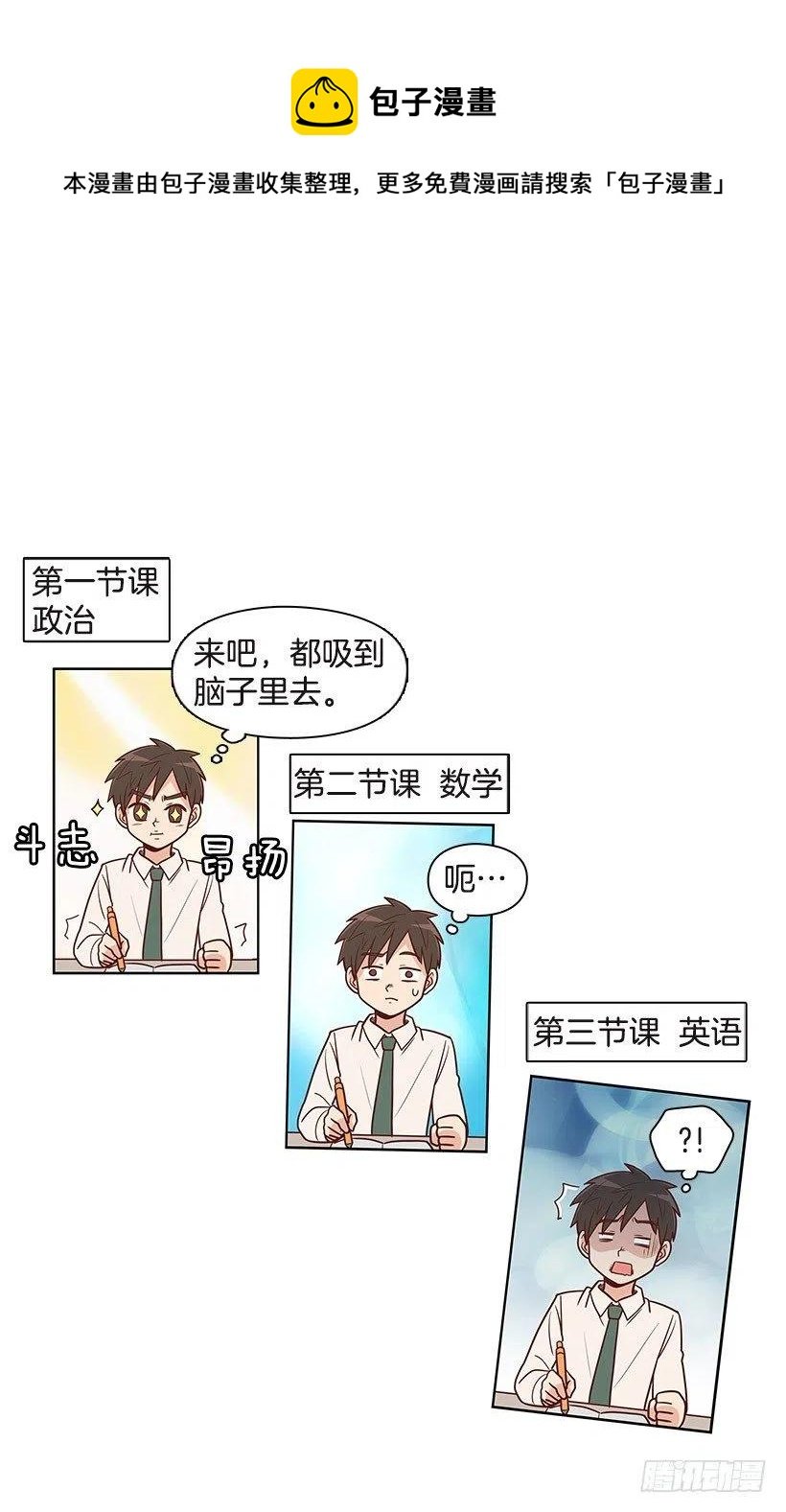 坦白