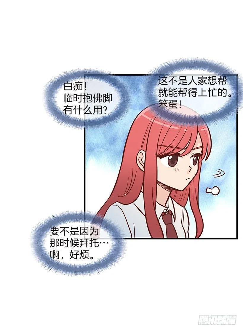 坦白