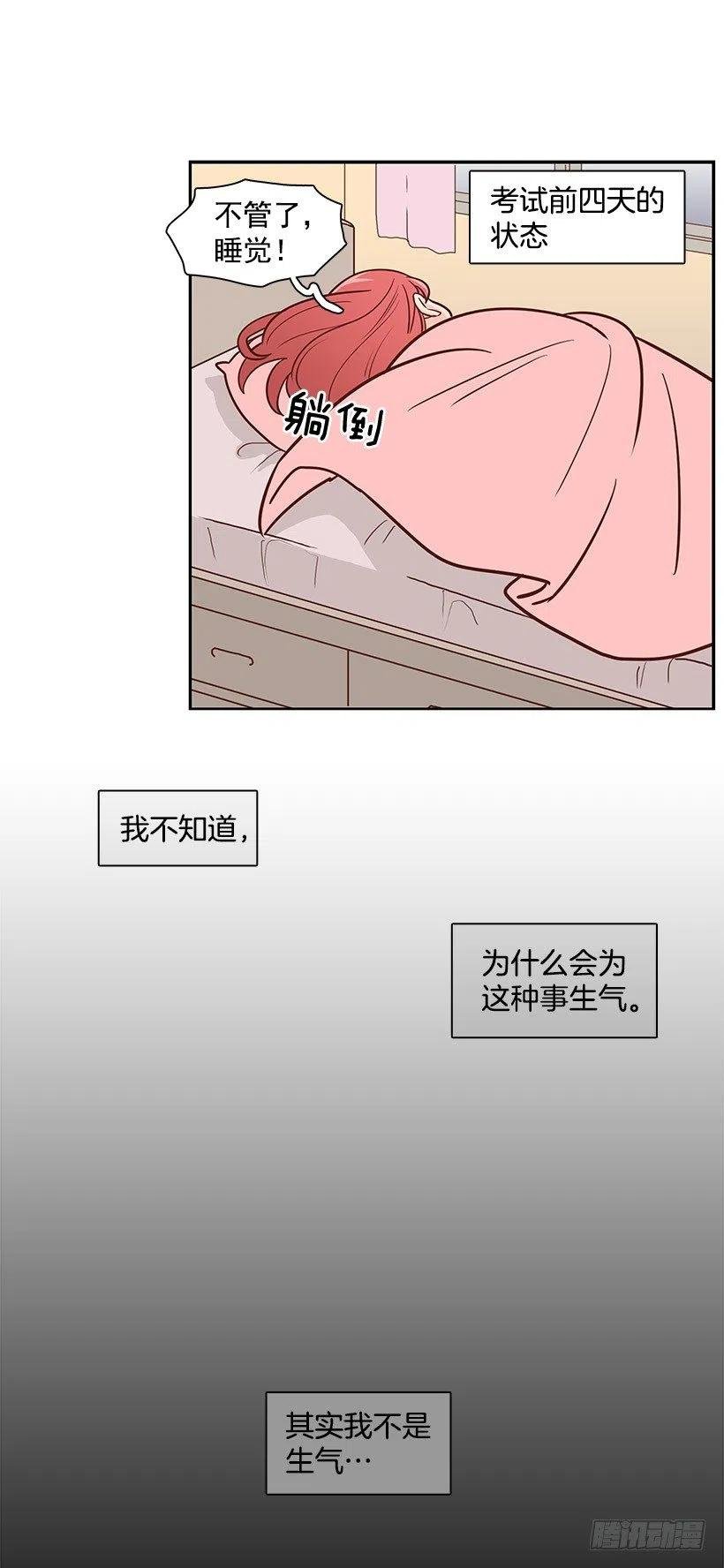 失落