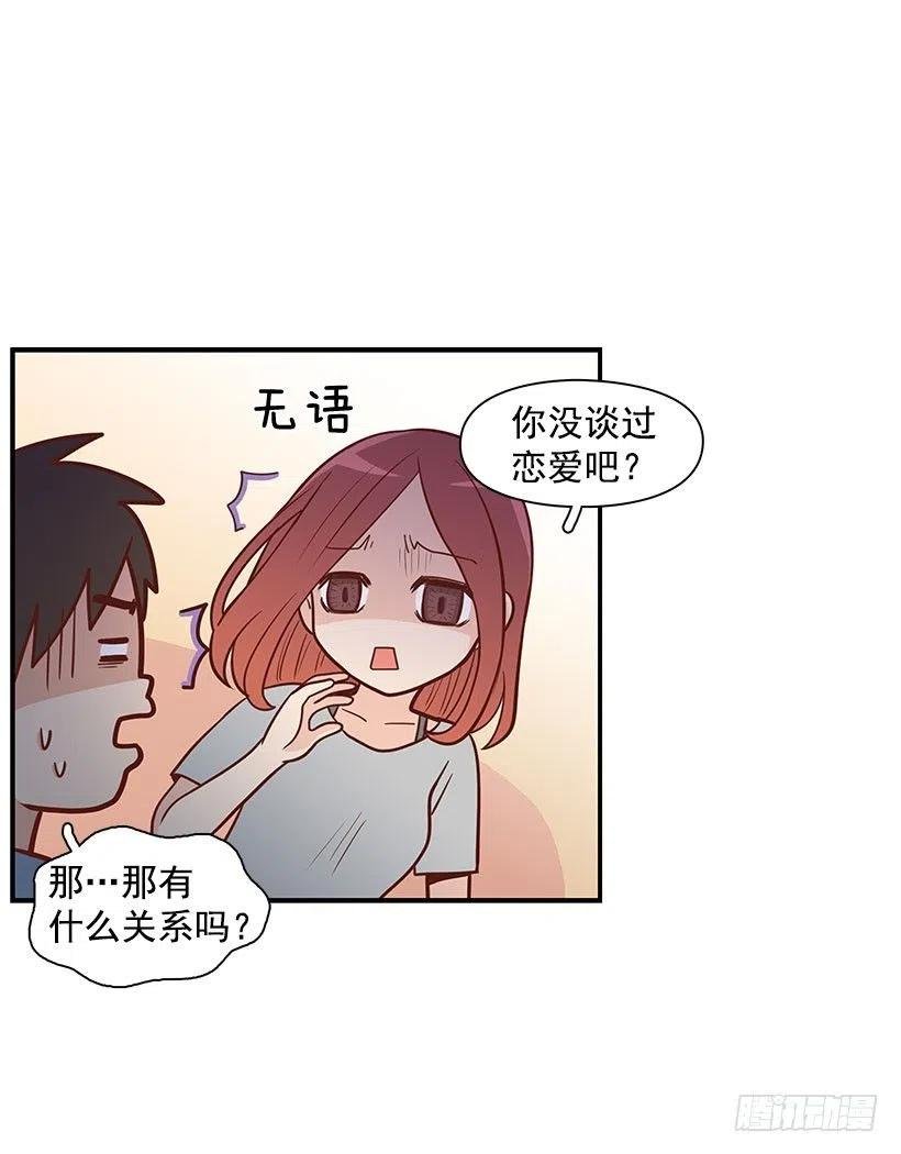 做错事