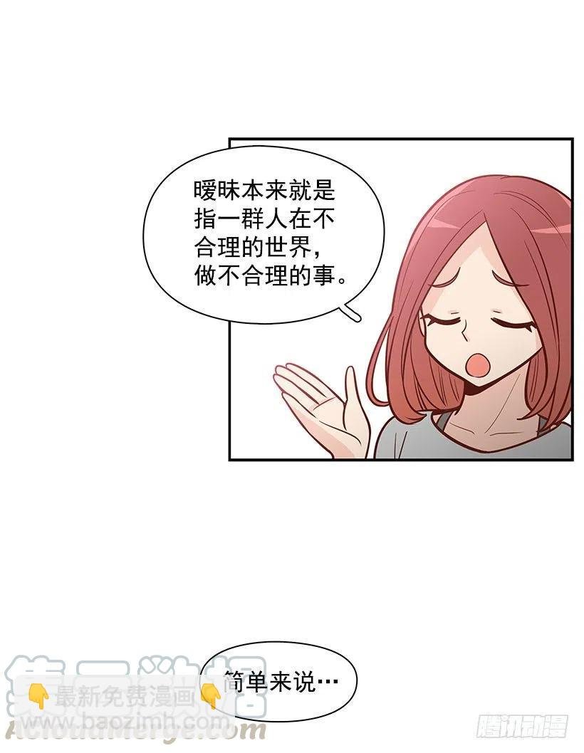 做错事