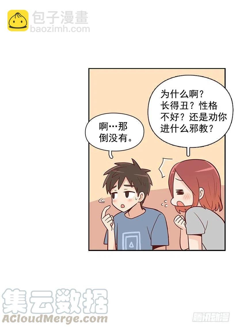 做错事