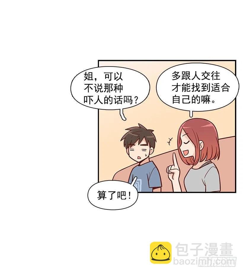 做错事