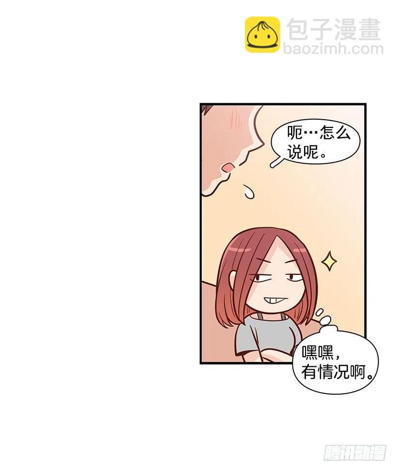 做错事