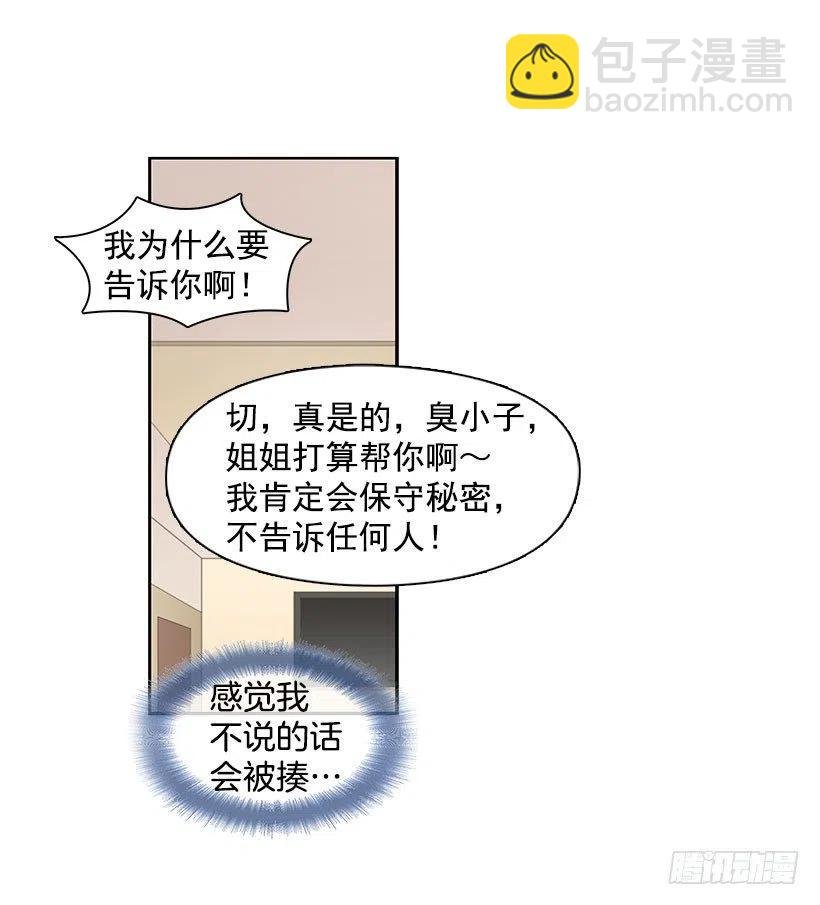 做错事