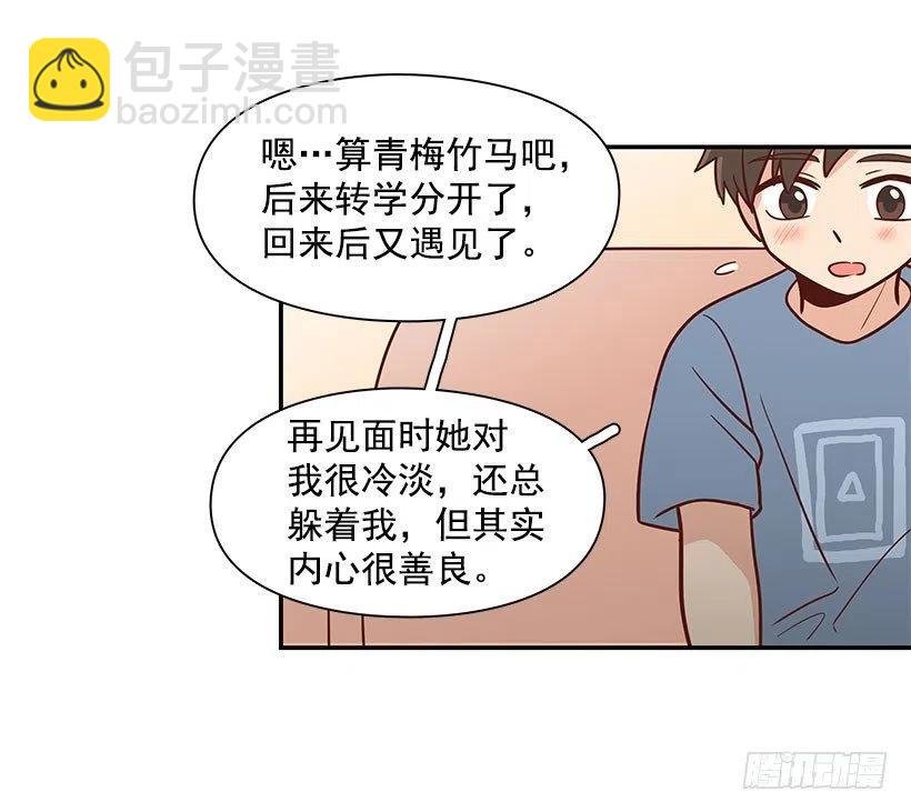 做错事