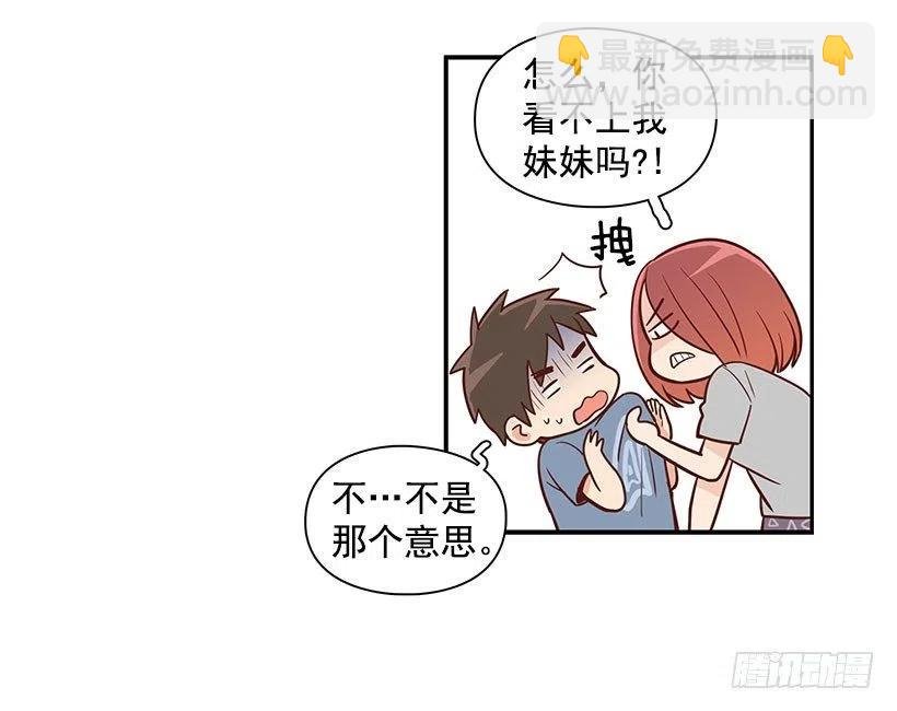 做错事
