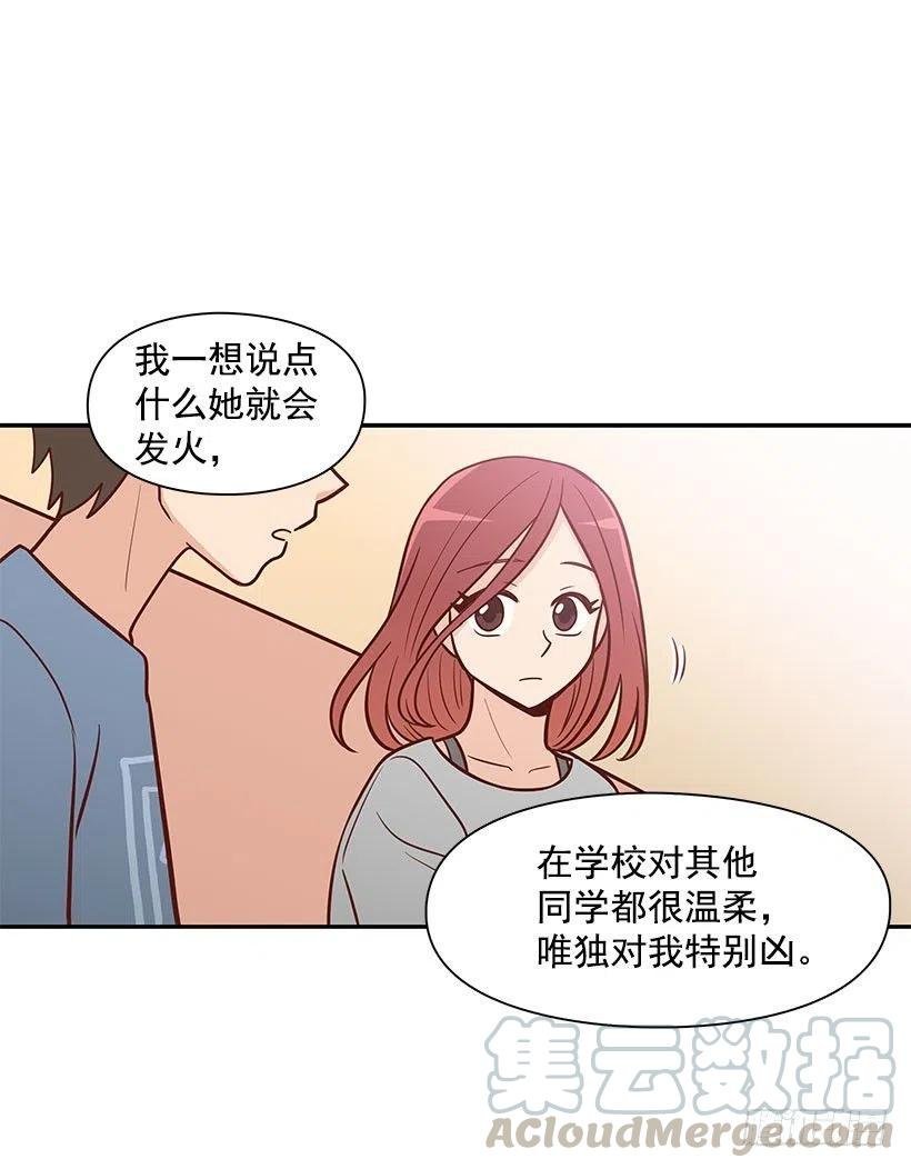 做错事