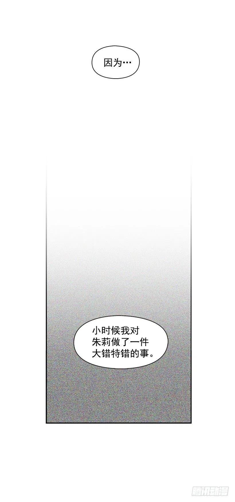 做错事