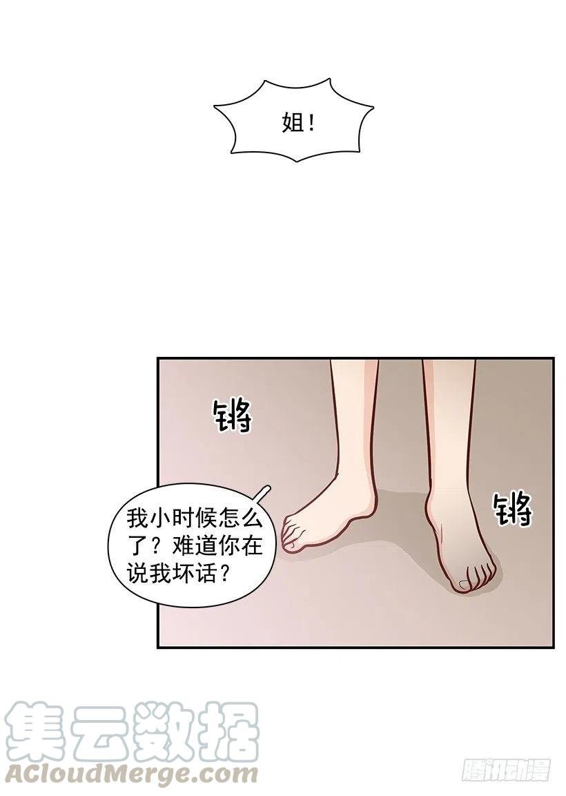 做错事