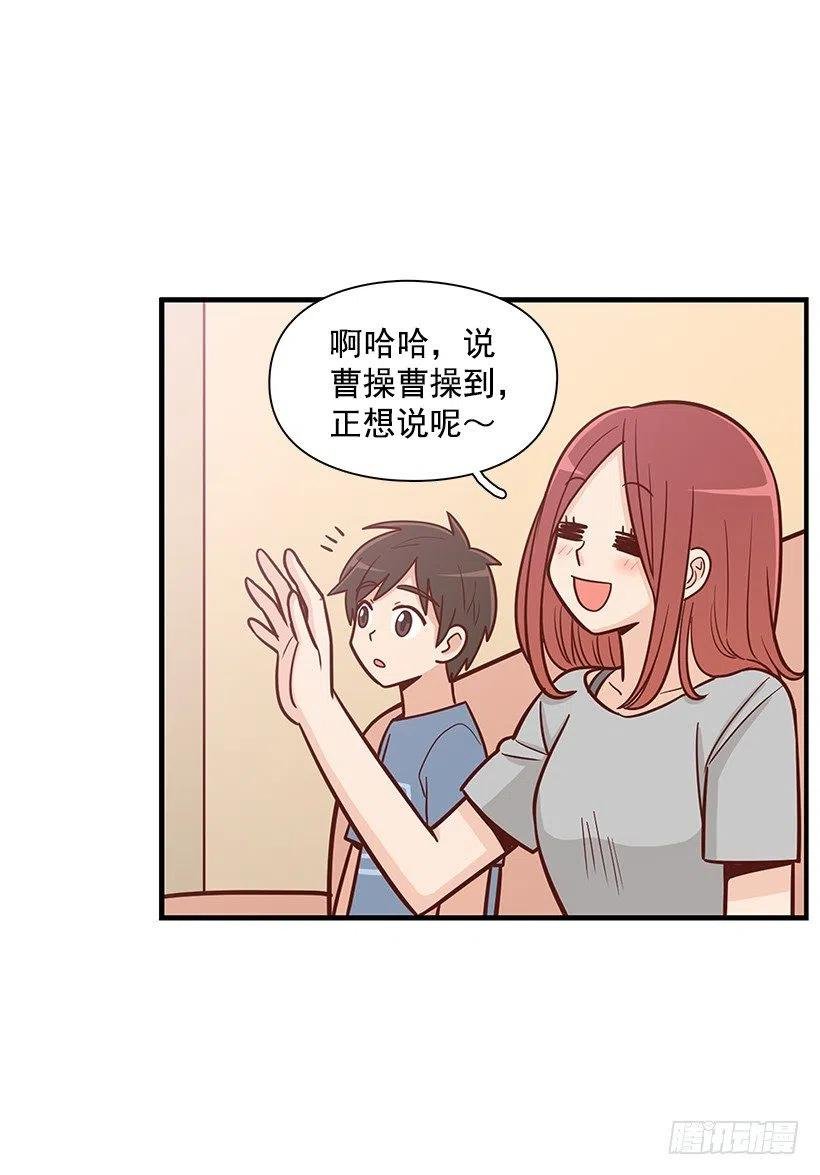做错事