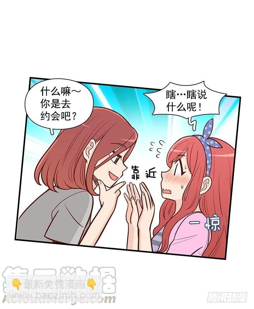 做错事