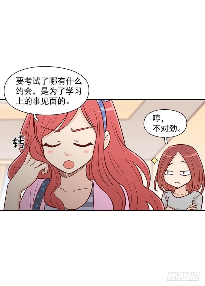 做错事