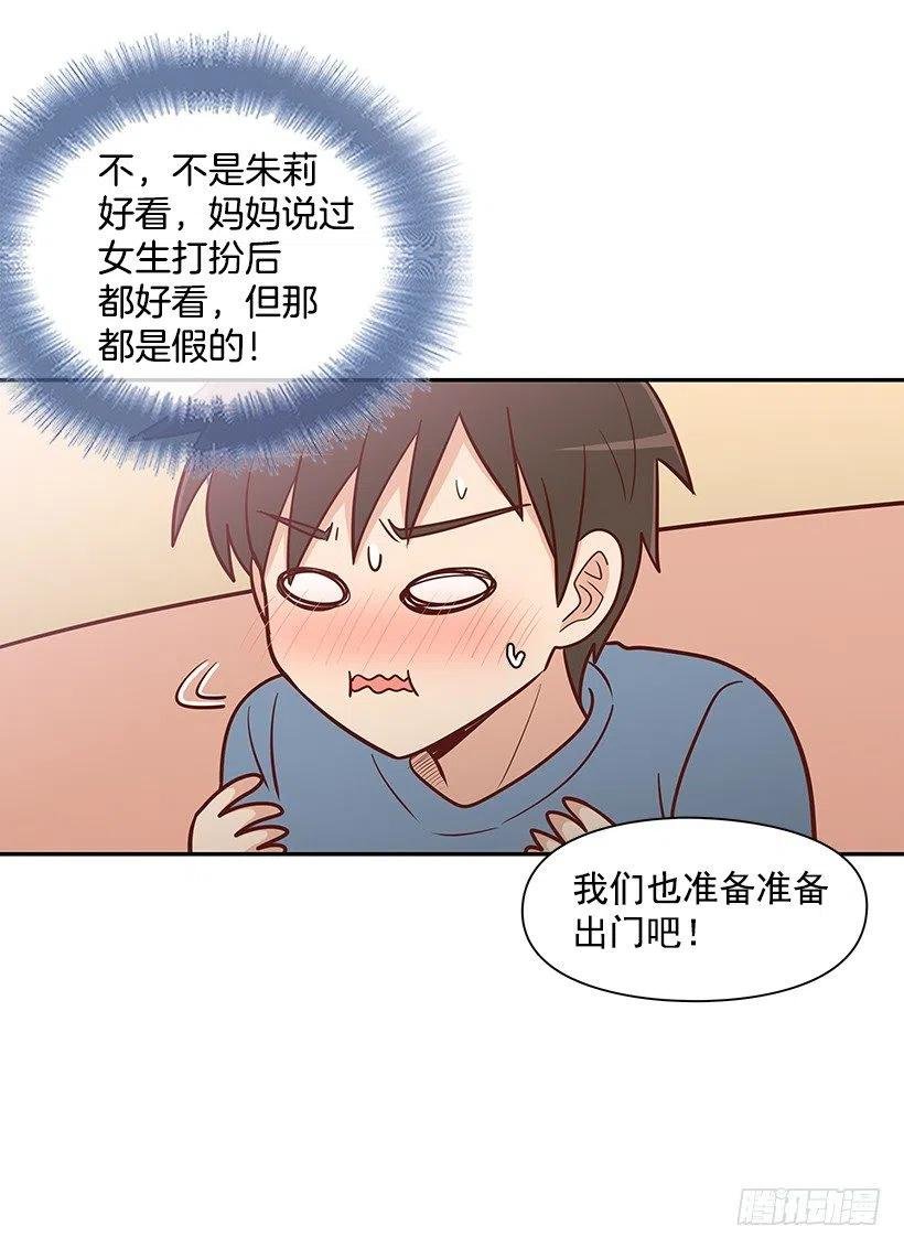 做错事
