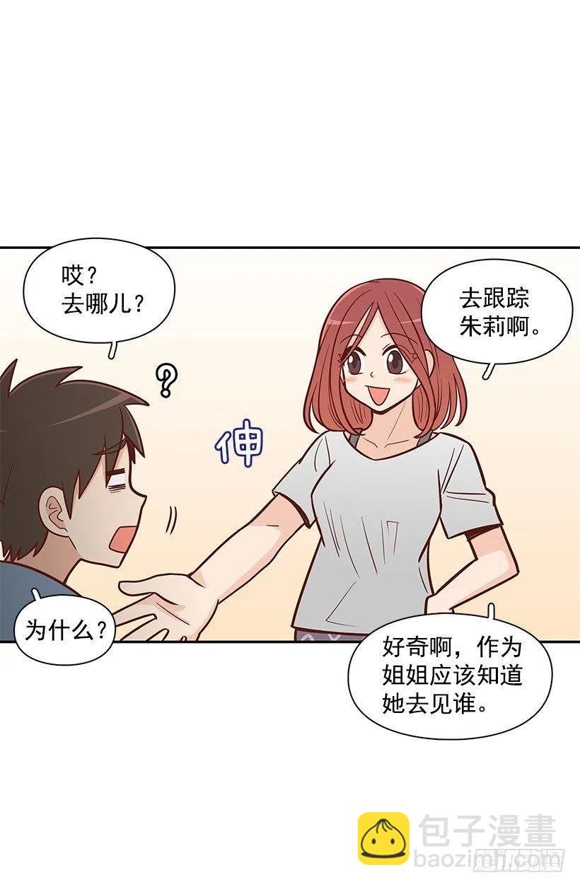 做错事