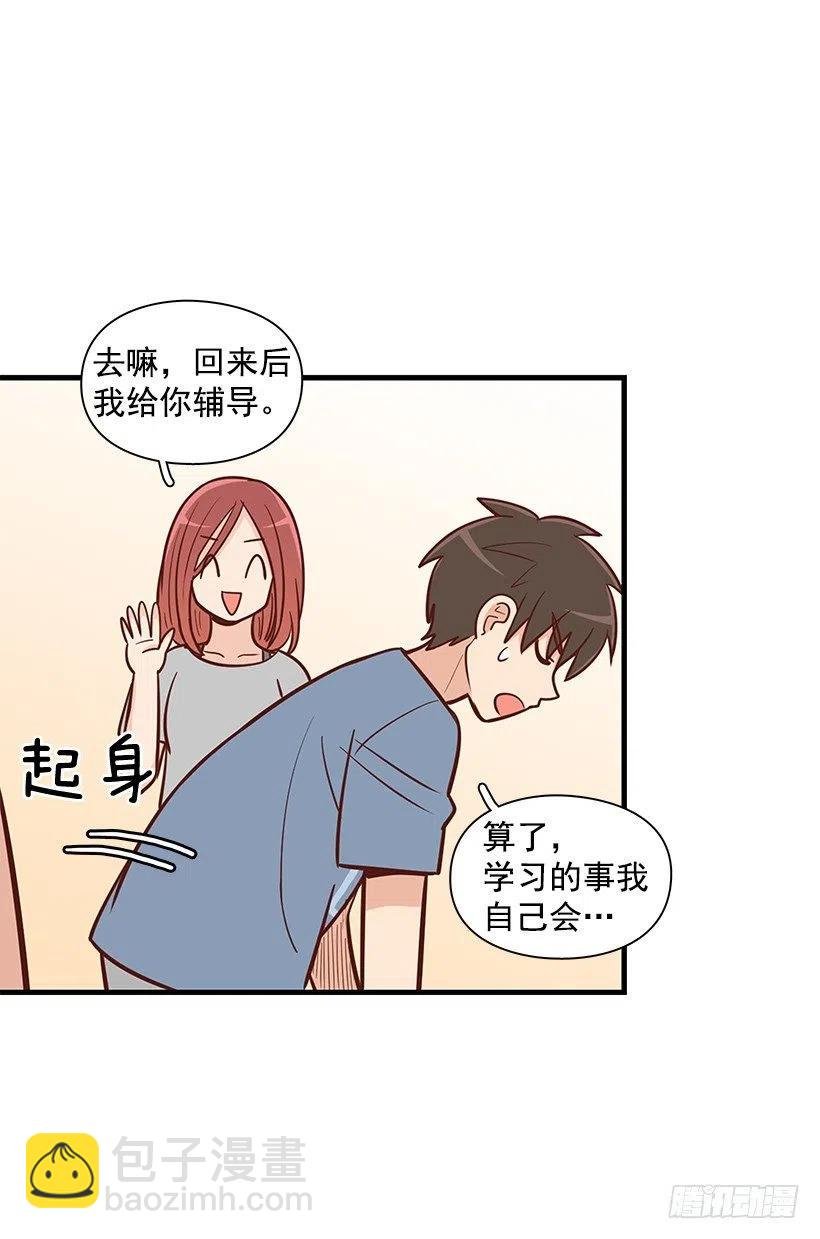 做错事