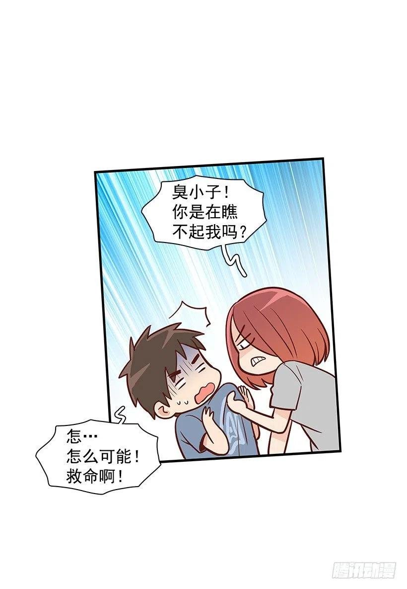 做错事