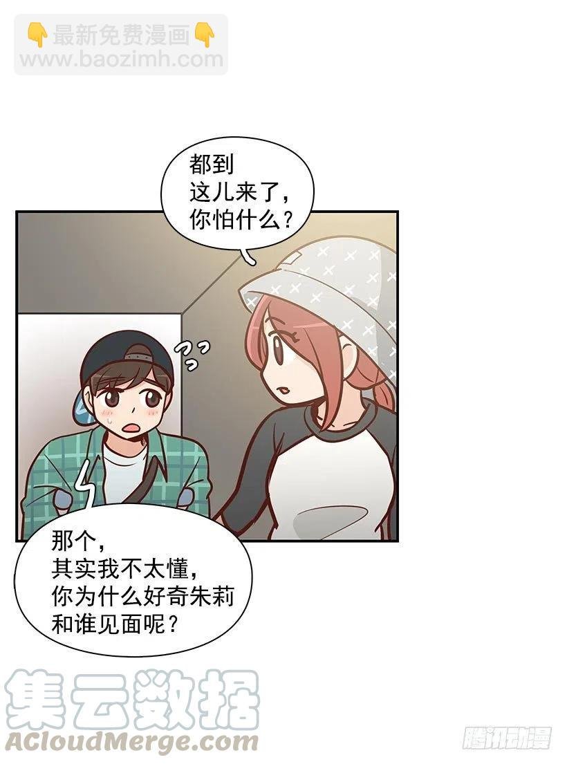 偶遇