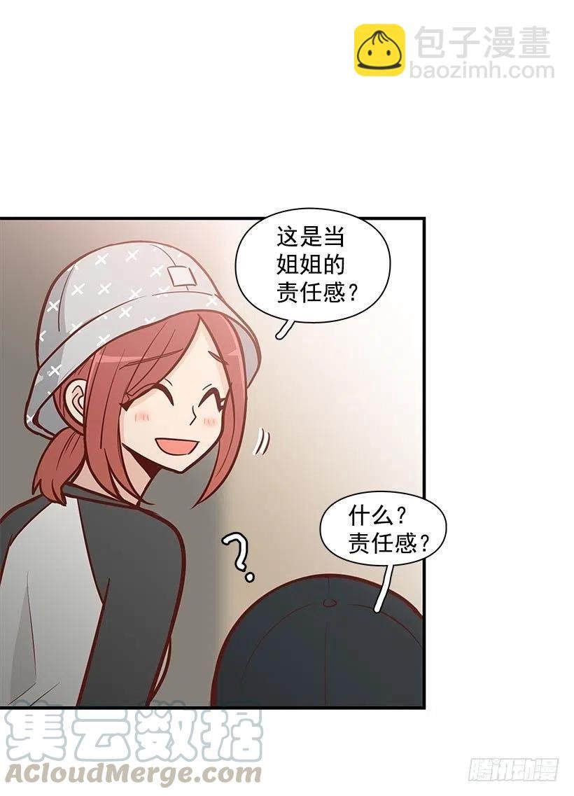 偶遇