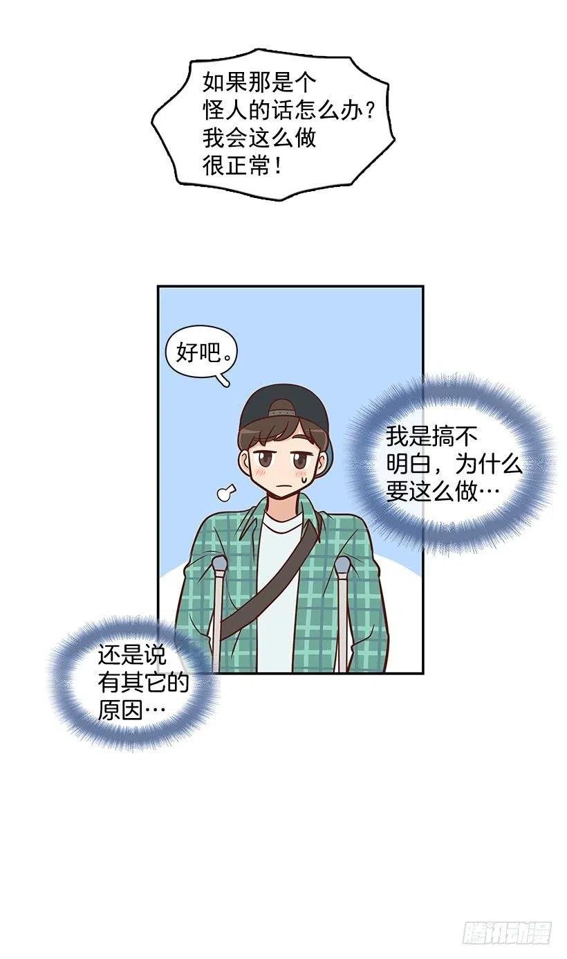 偶遇