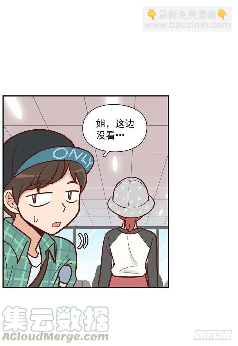 偶遇