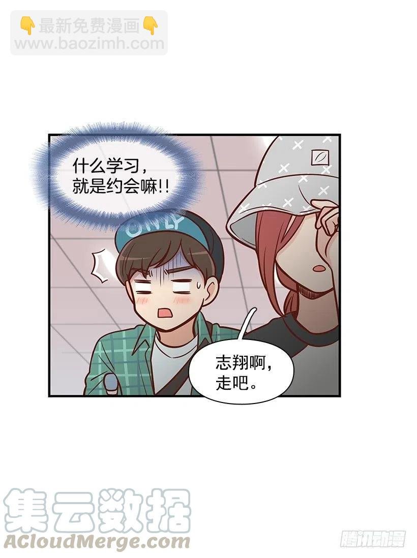 偶遇