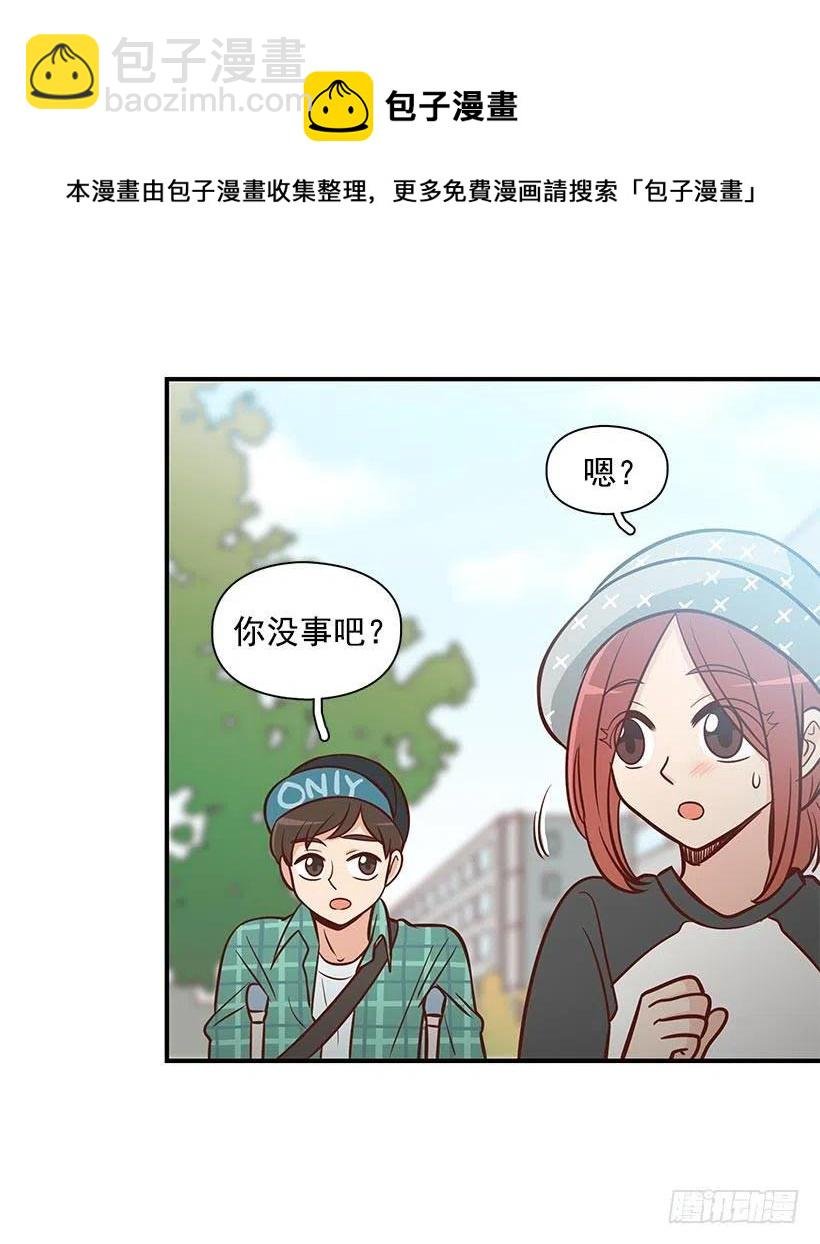 偶遇