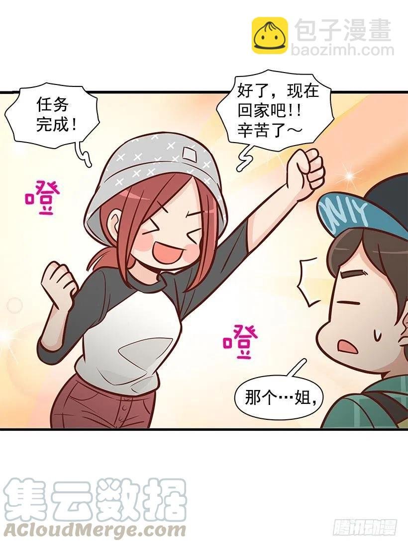 偶遇