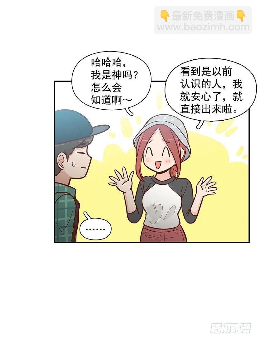 偶遇