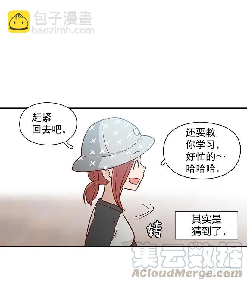 偶遇