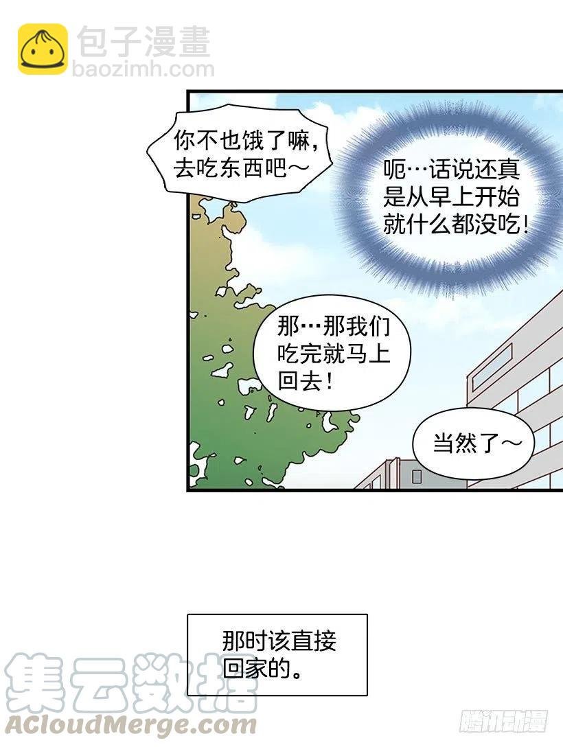 偶遇