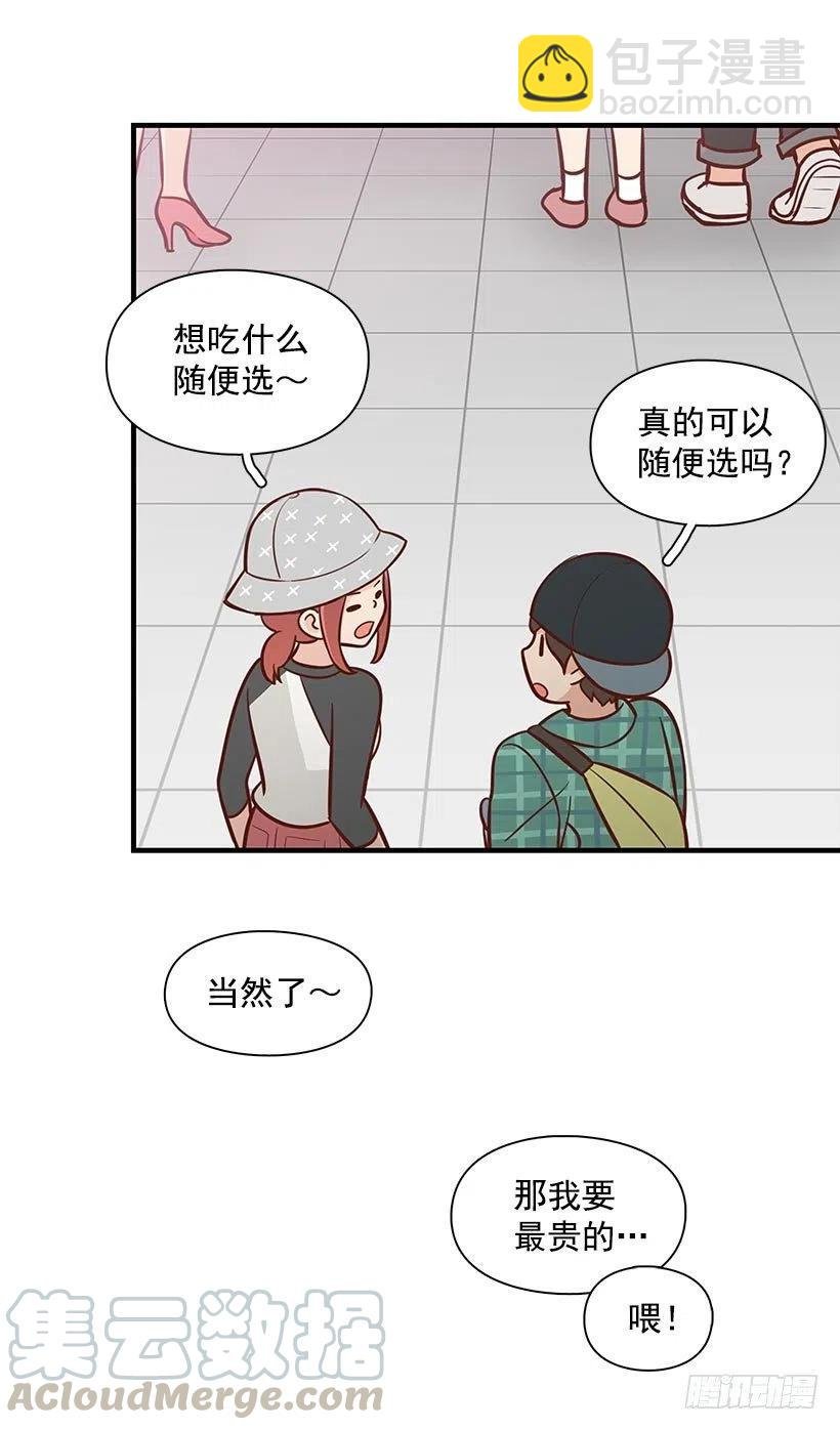 偶遇
