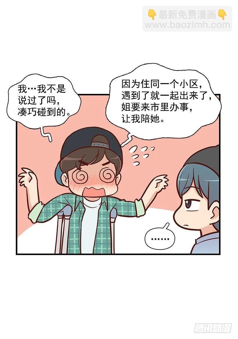 看透
