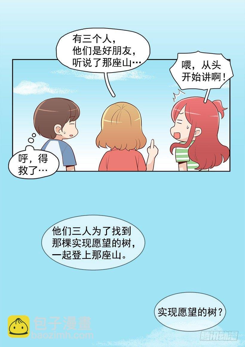 许愿