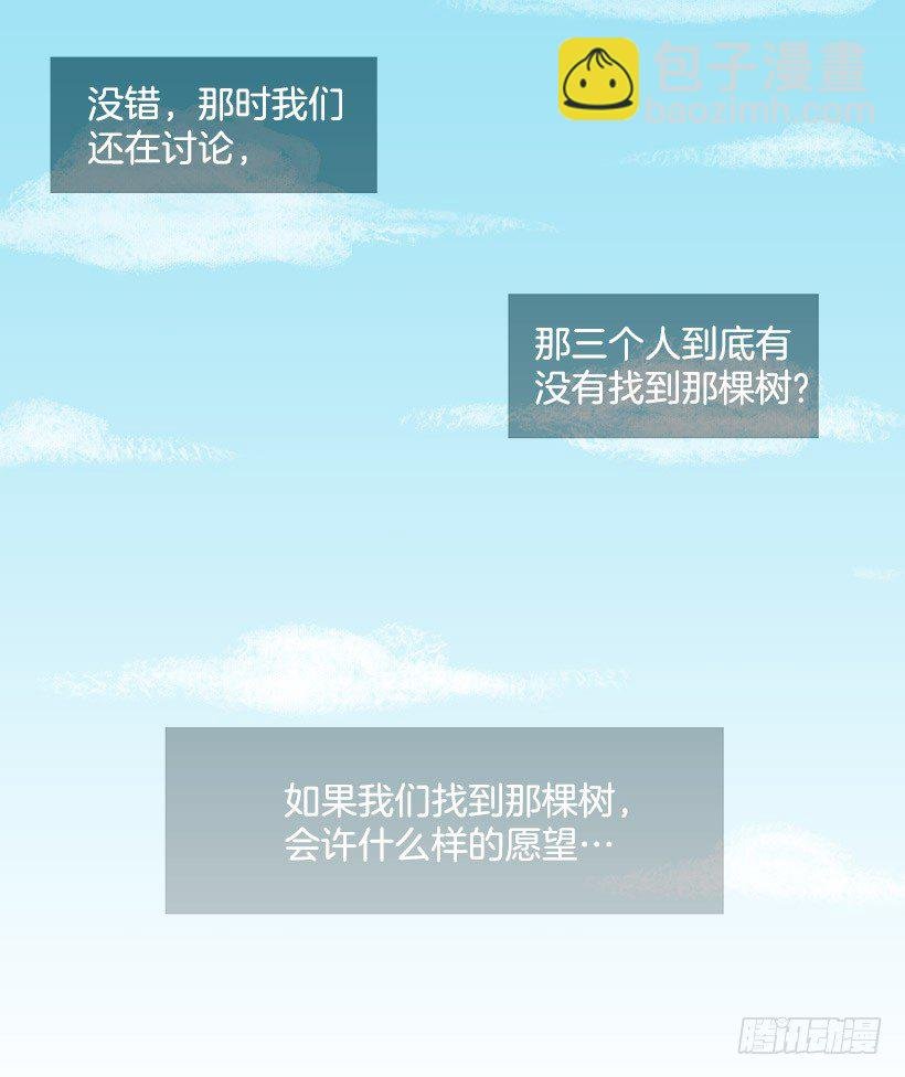 许愿