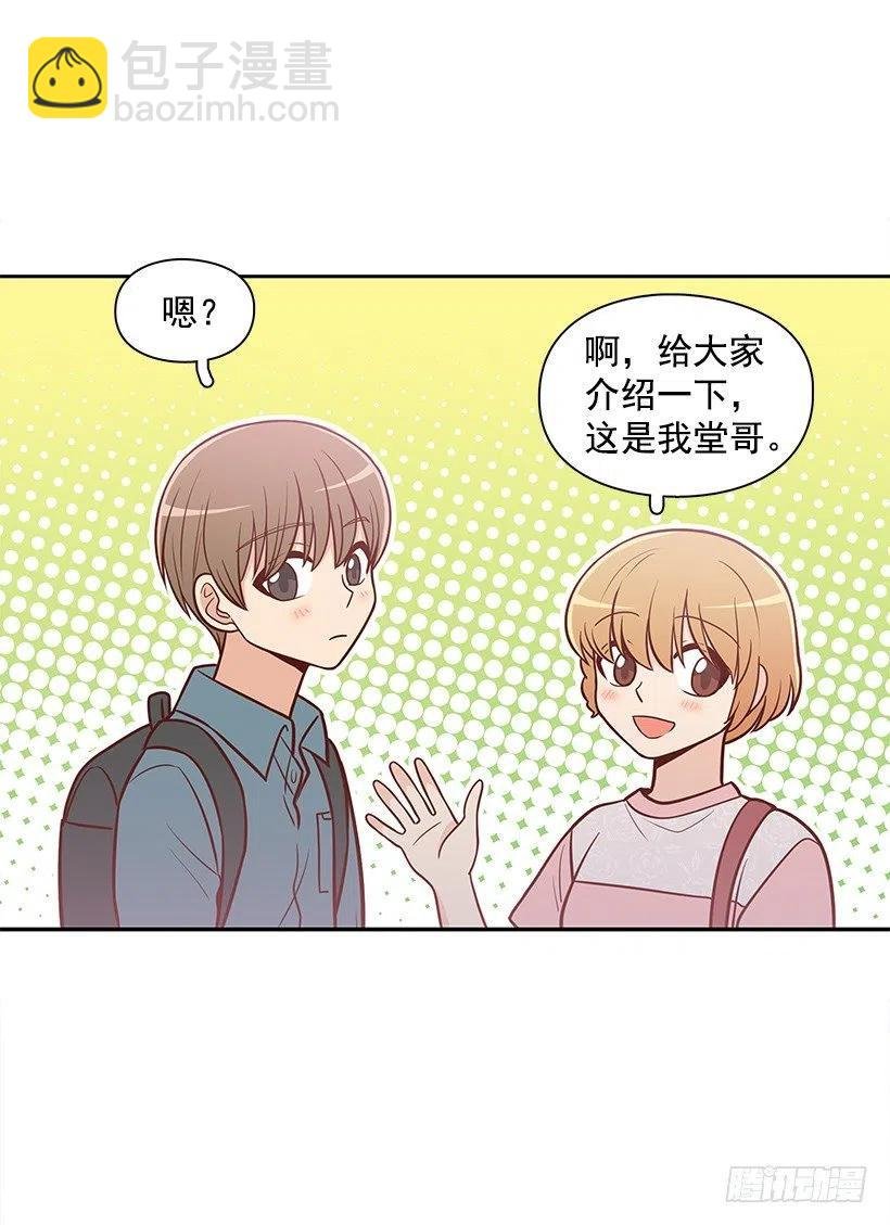 堂哥