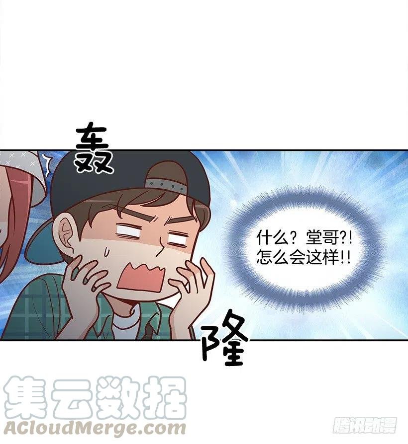 堂哥