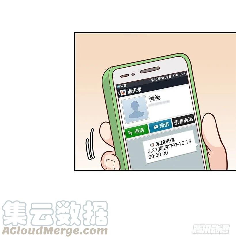 爸爸