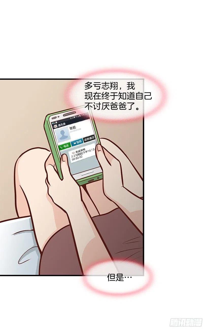 爸爸