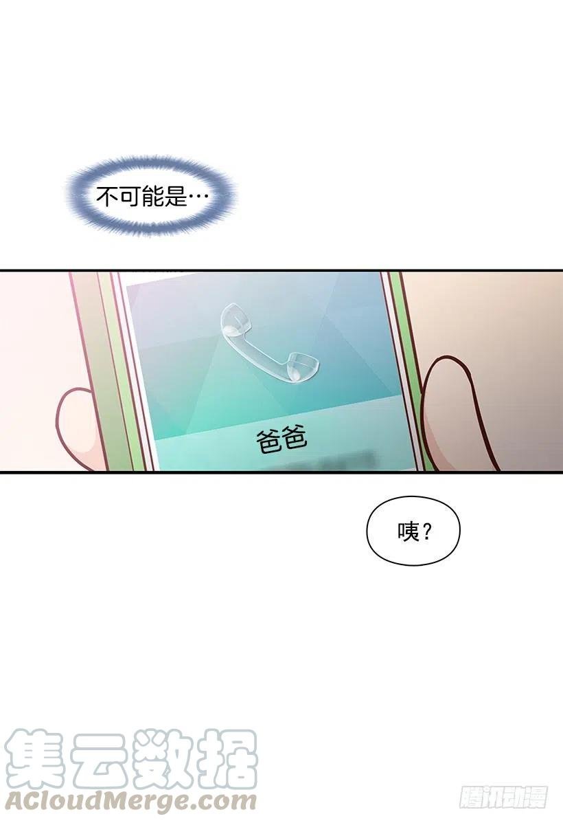 爸爸