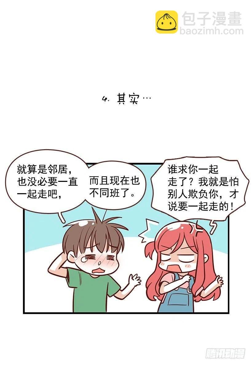 番外篇(1)