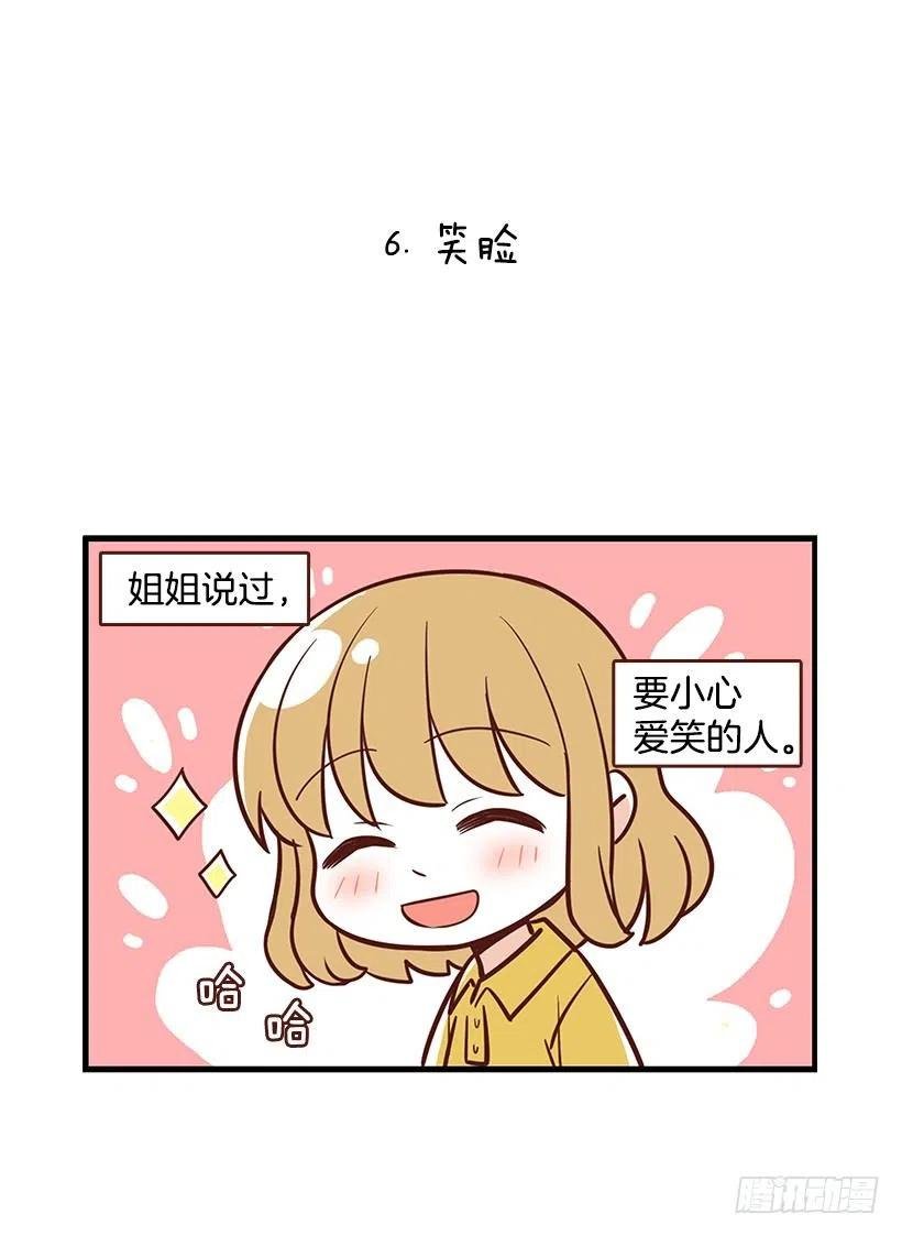 番外篇(1)