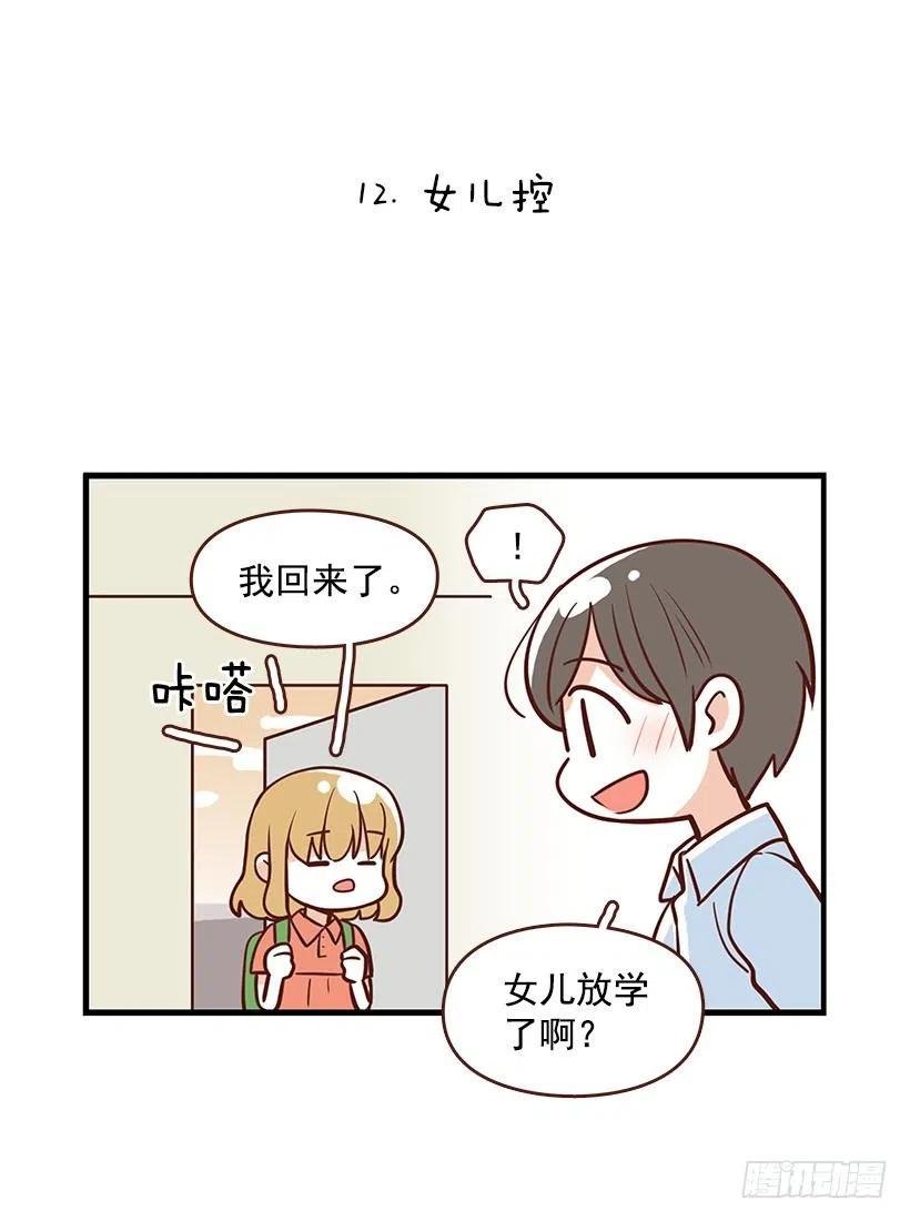 番外篇(2)