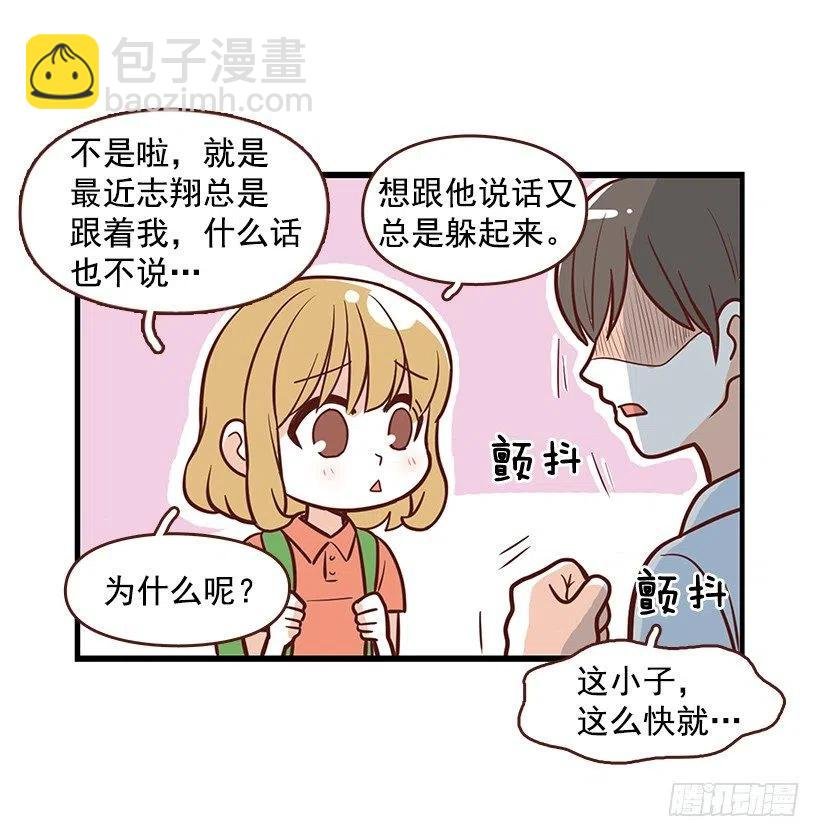 番外篇(2)