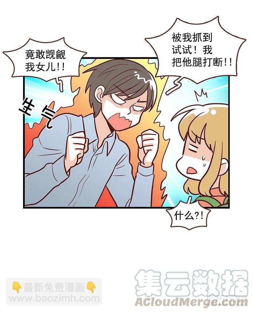 番外篇(2)