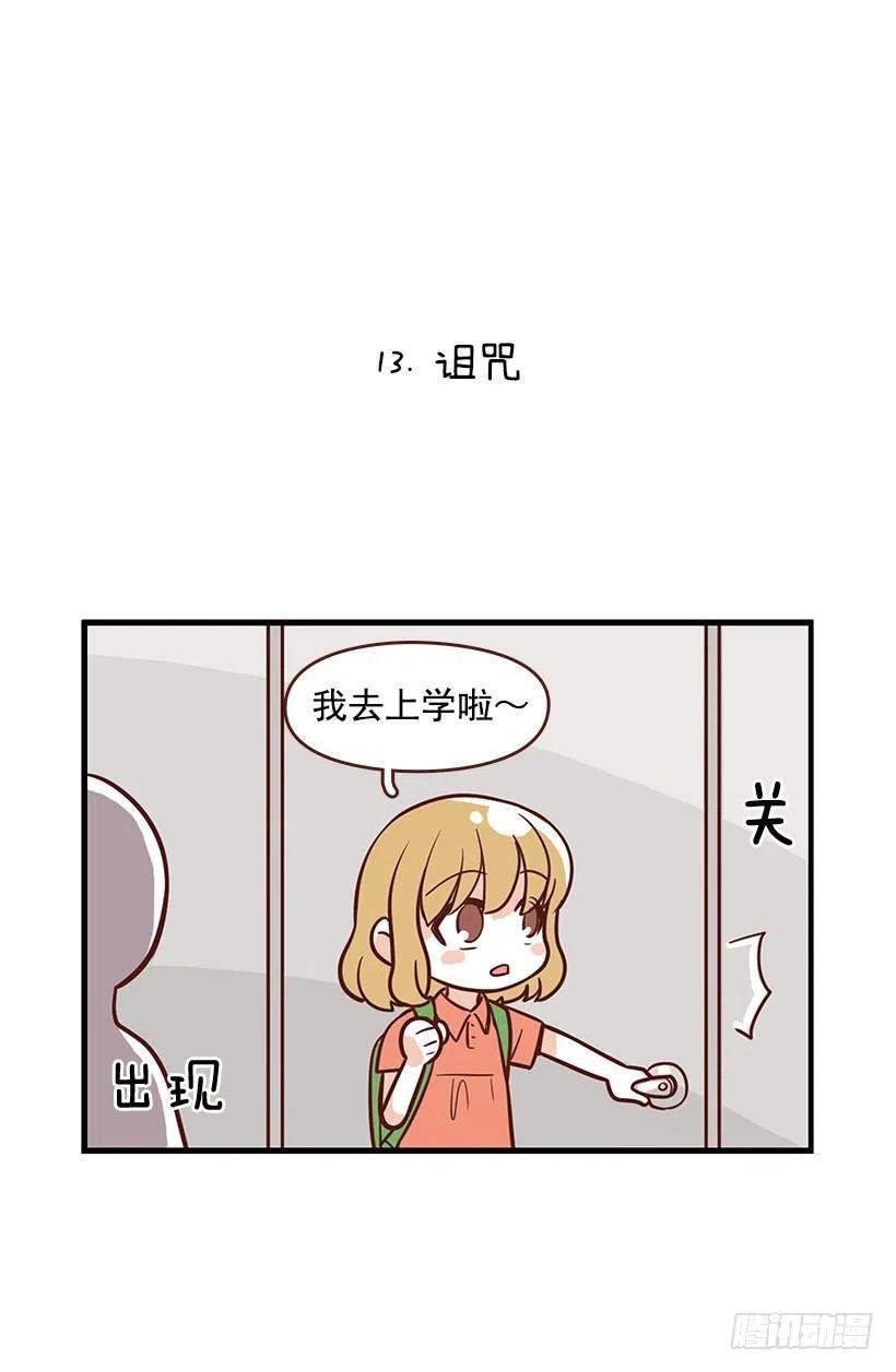 番外篇(2)
