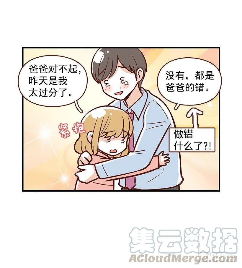 番外篇(2)