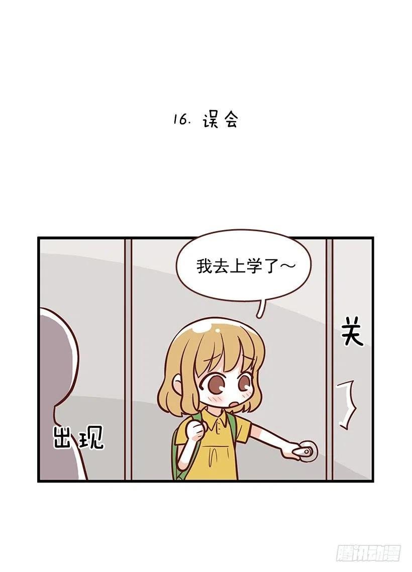 番外篇(2)